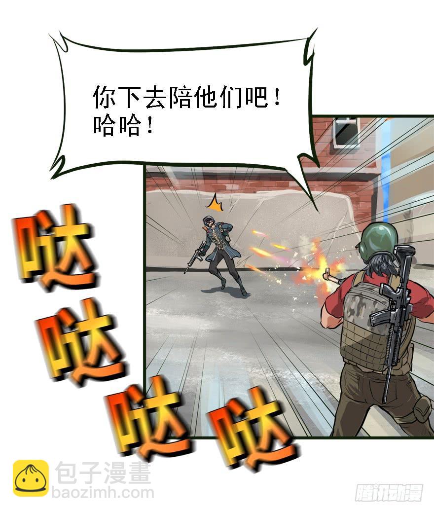 描边大师(1/2)-第36话