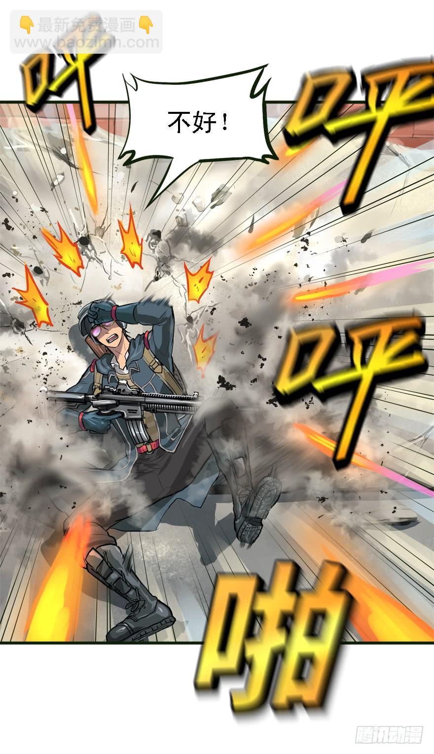 描边大师(1/2)-第36话