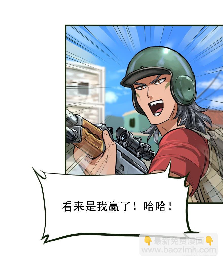 描边大师(1/2)-第36话