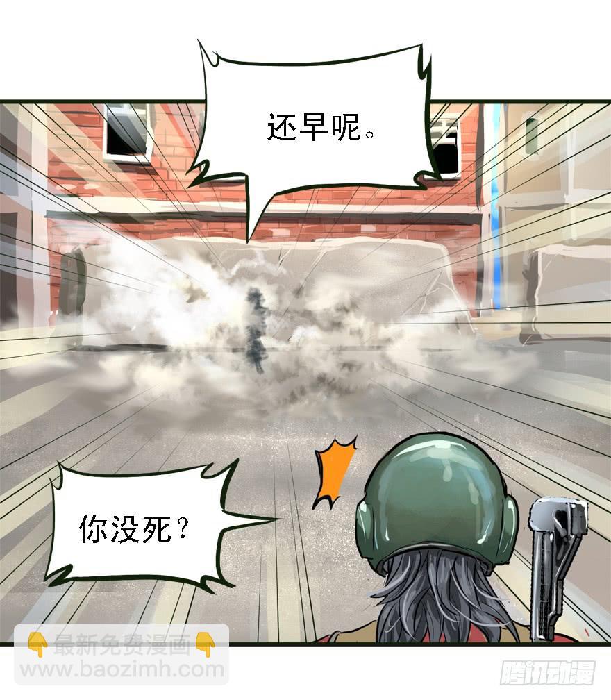 描边大师(1/2)-第36话