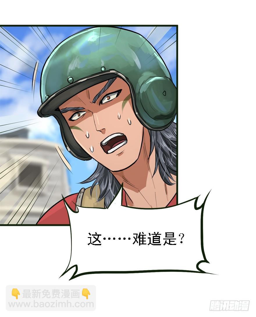 描边大师(1/2)-第36话