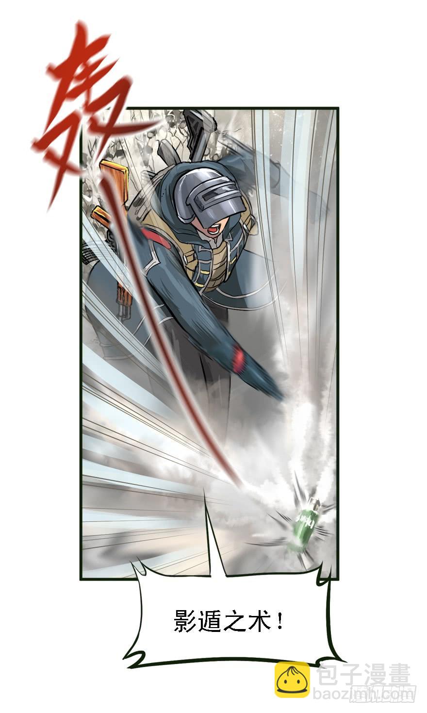 描边大师(1/2)-第36话