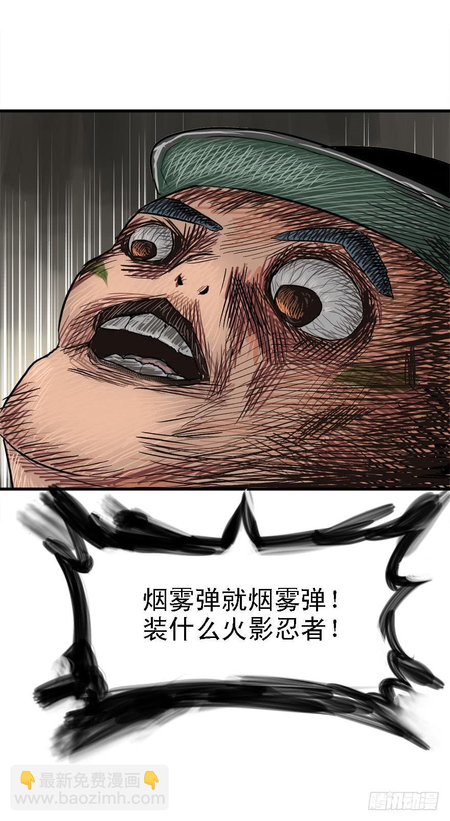 描边大师(1/2)-第36话