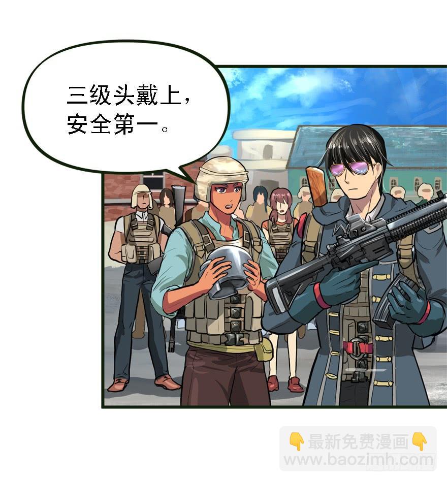 描边大师(1/2)-第36话