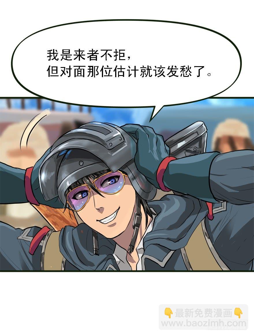 描边大师(1/2)-第36话