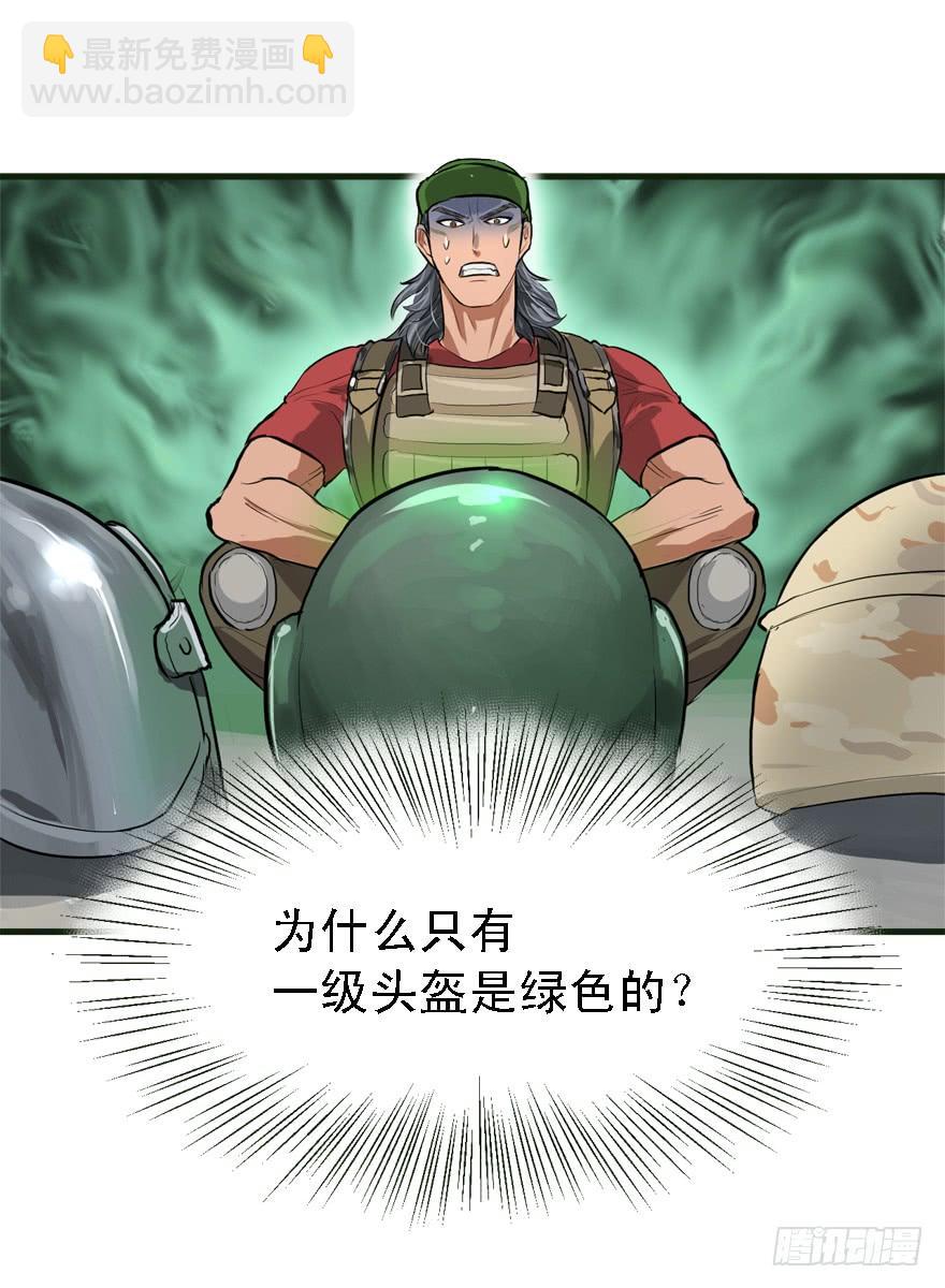 描边大师(1/2)-第36话