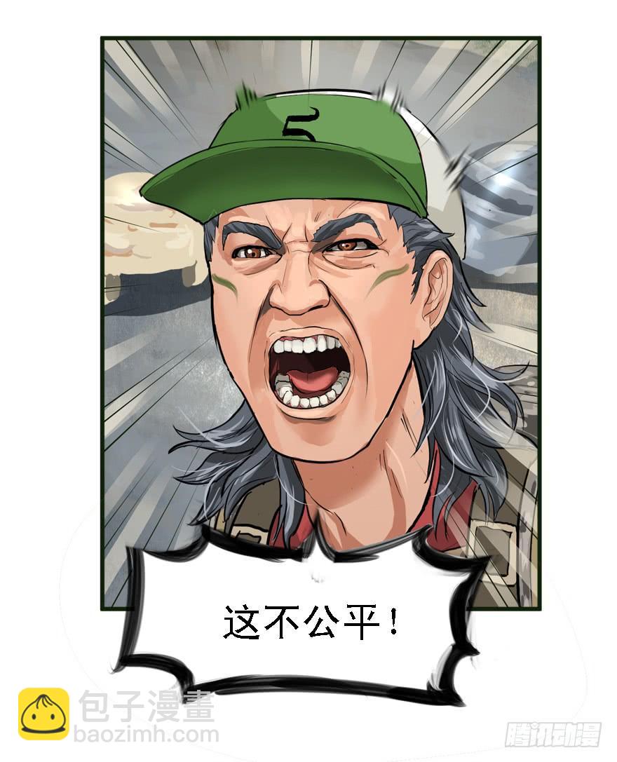 描边大师(1/2)-第36话