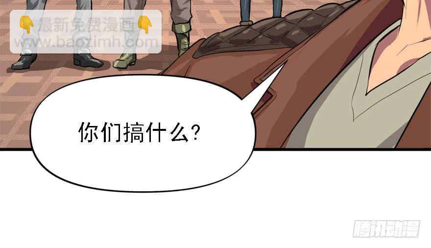 为所欲为(1/2)-第38话