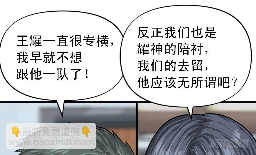 为所欲为(1/2)-第38话