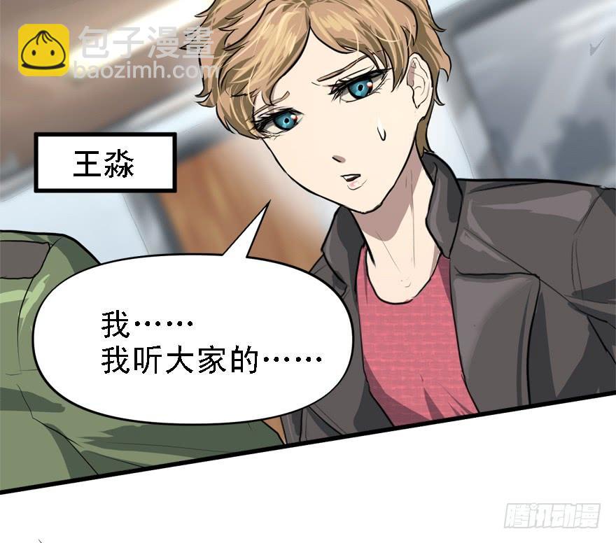 为所欲为(1/2)-第38话