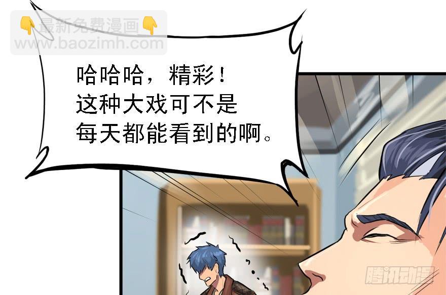 为所欲为(1/2)-第38话