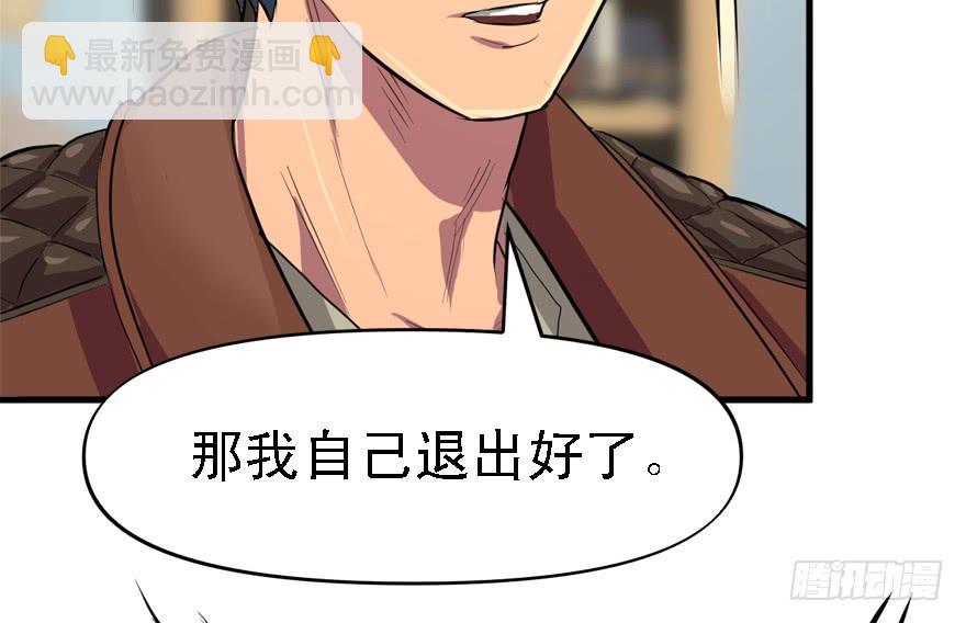 为所欲为(1/2)-第38话