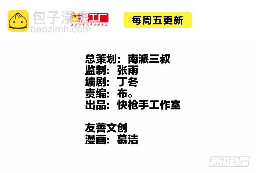 为所欲为(1/2)-第38话