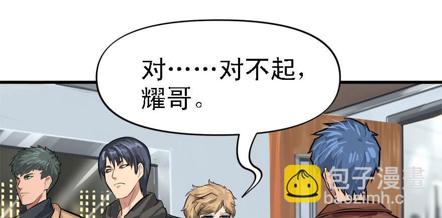 为所欲为(1/2)-第38话