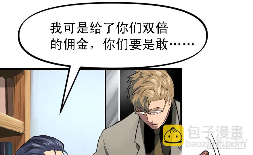 为所欲为(1/2)-第38话