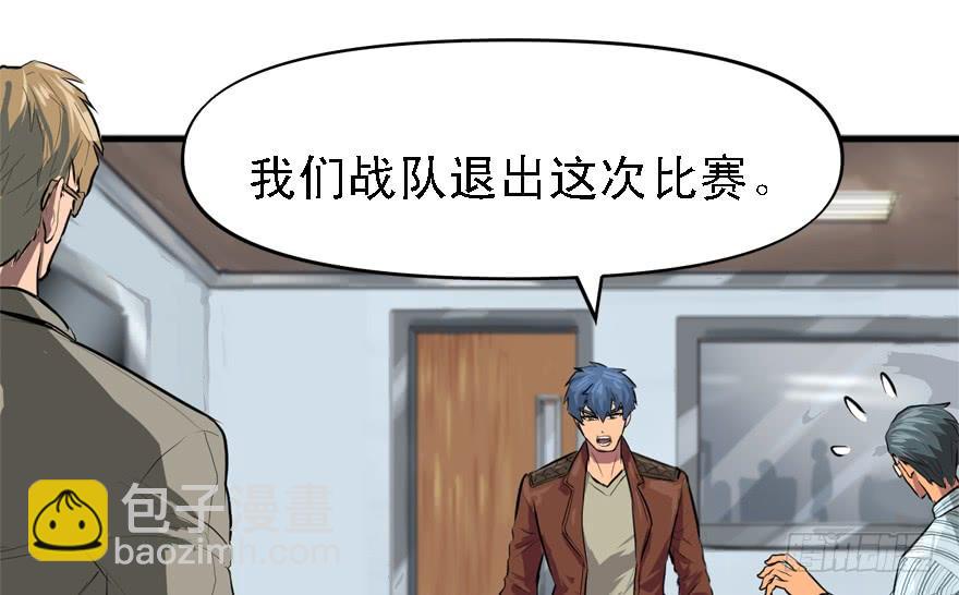 为所欲为(1/2)-第38话