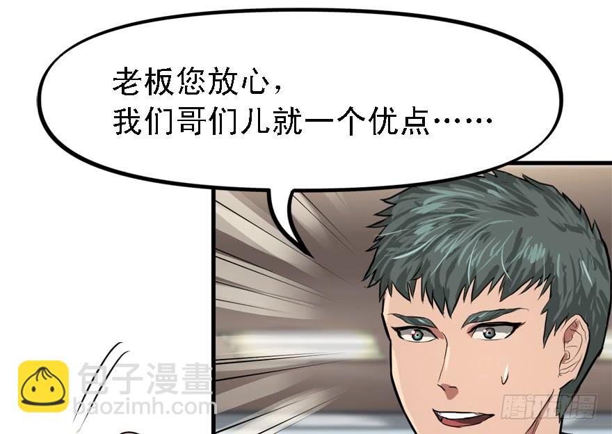 为所欲为(1/2)-第38话