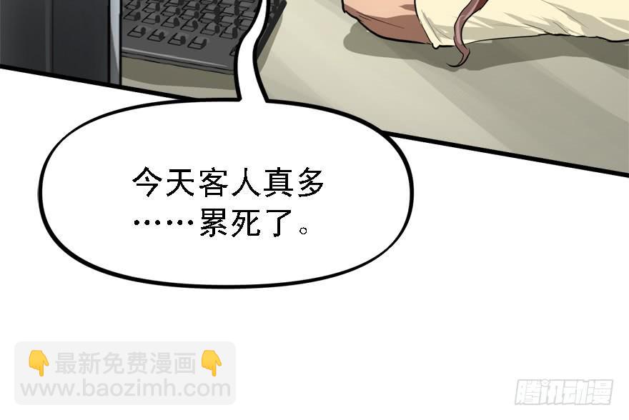 为所欲为(1/2)-第38话