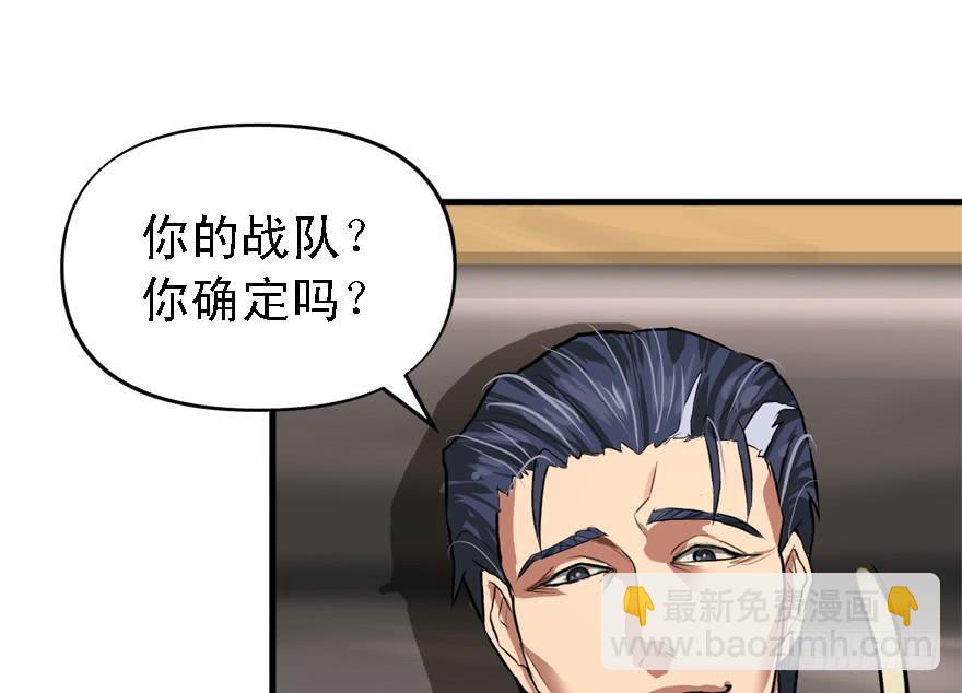 为所欲为(1/2)-第38话