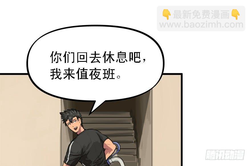 为所欲为(1/2)-第38话