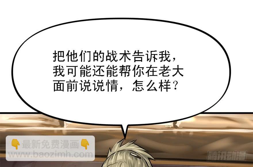 黑炎的计划(1/2)-第44话