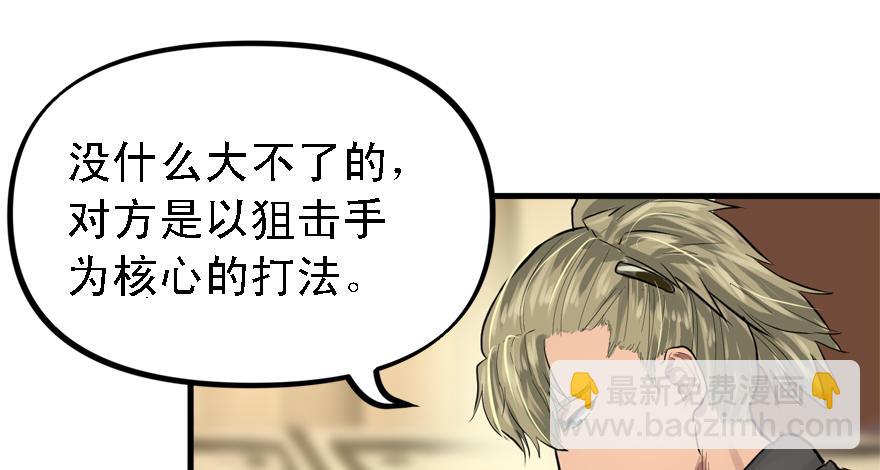 黑炎的计划(1/2)-第44话