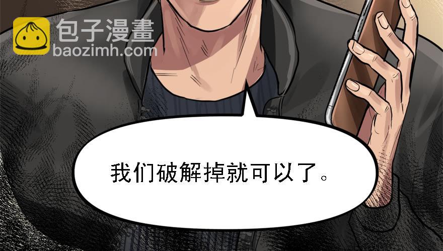 黑炎的计划(1/2)-第44话