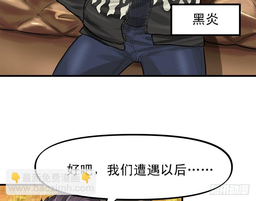 黑炎的计划(1/2)-第44话