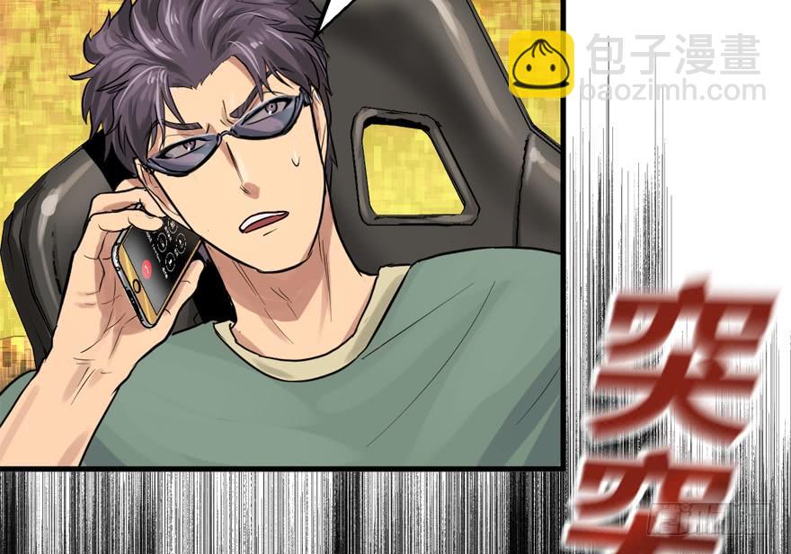 黑炎的计划(1/2)-第44话