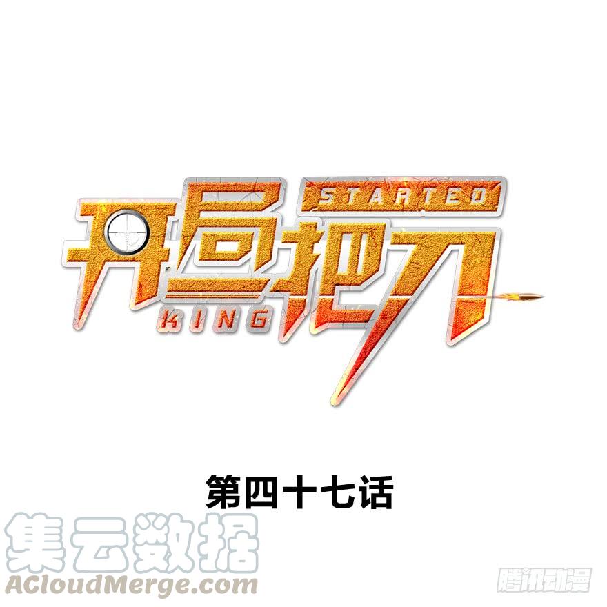 天在看(1/3)-第48话