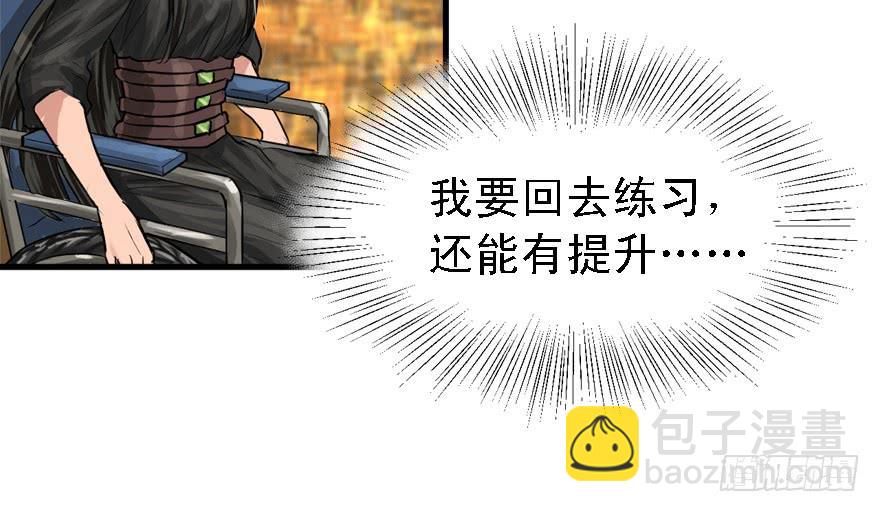 天在看(1/3)-第48话