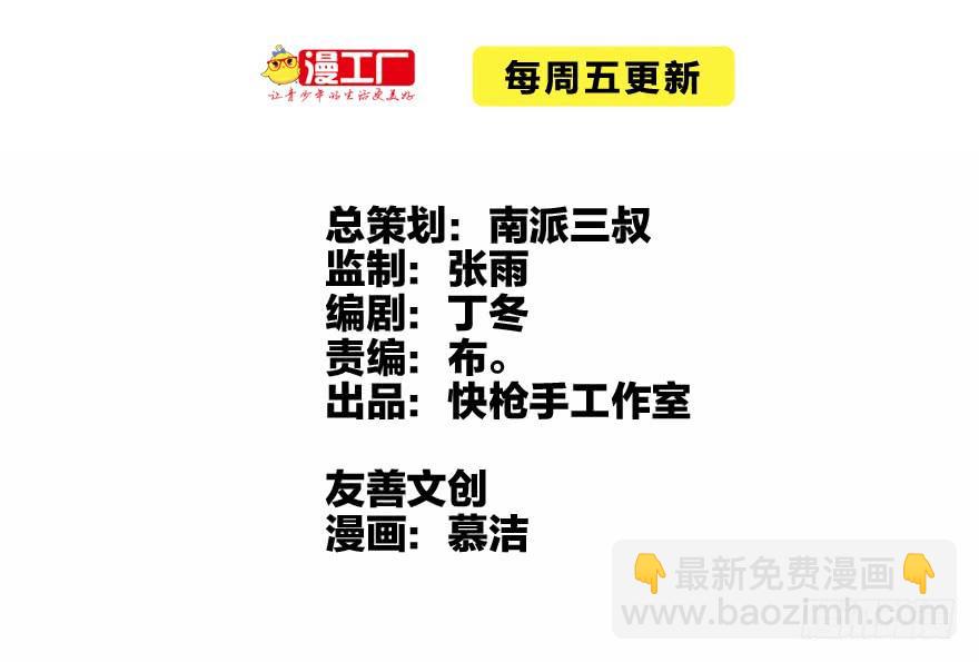 天在看(1/3)-第48话