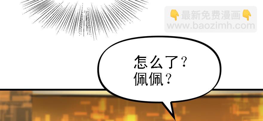 天在看(1/3)-第48话