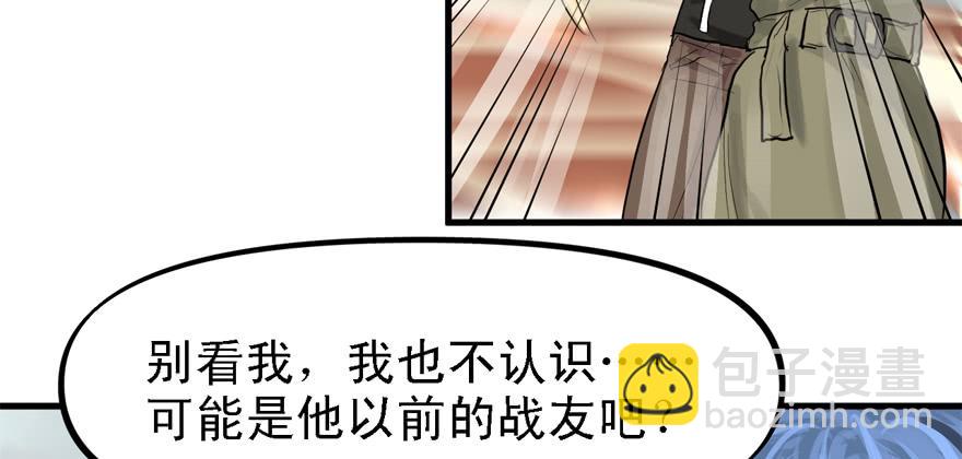 天在看(1/3)-第48话