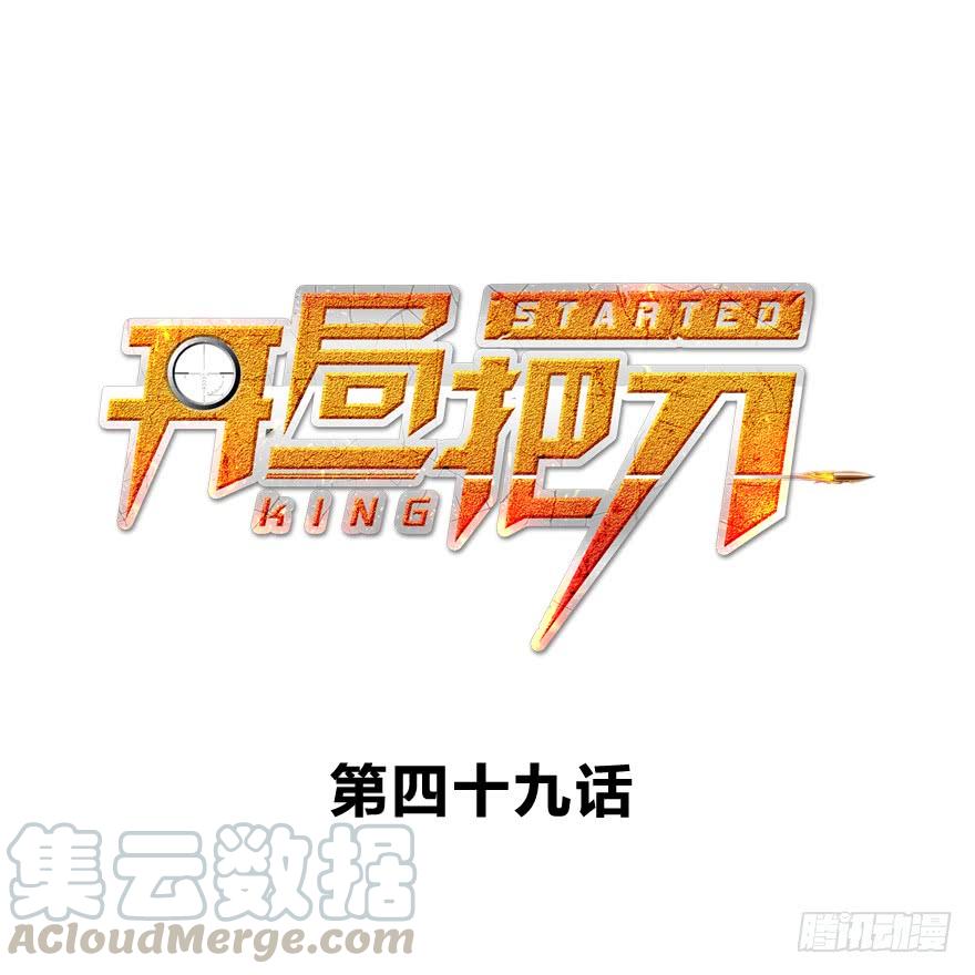 人生没有缺席(1/3)-第50话