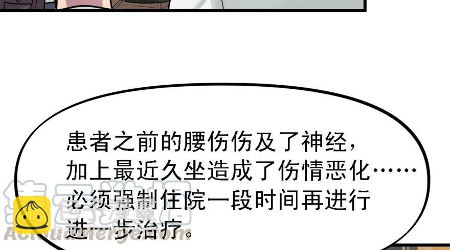 人生没有缺席(1/3)-第50话