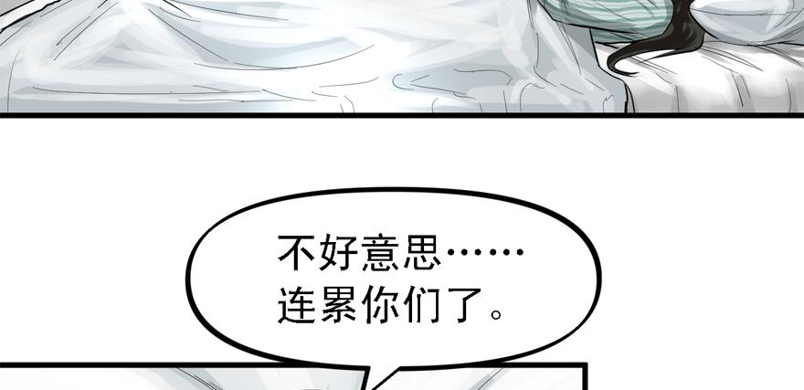 人生没有缺席(1/3)-第50话