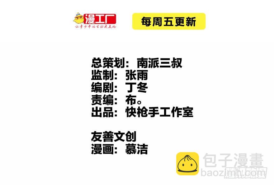 人生没有缺席(1/3)-第50话