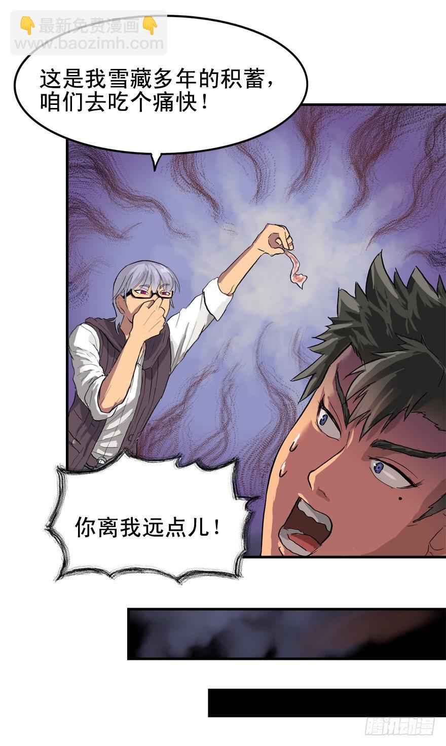 焉知非福-第6话