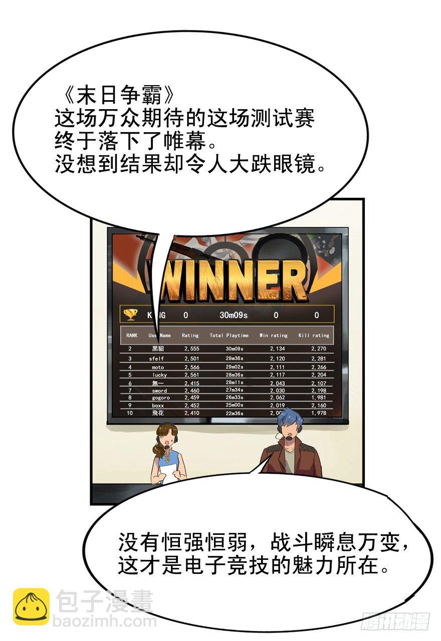 焉知非福-第6话