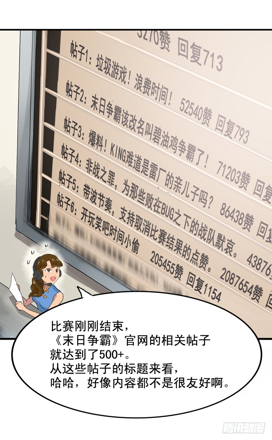 焉知非福-第6话