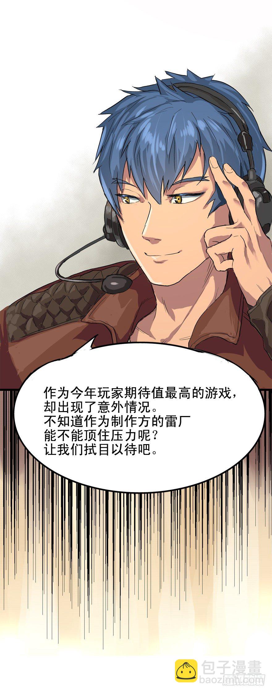 焉知非福-第6话