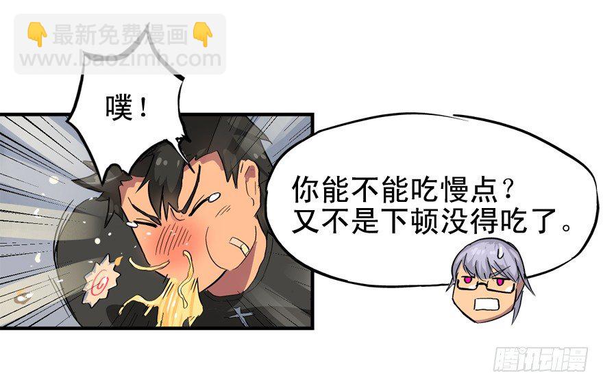 焉知非福-第6话