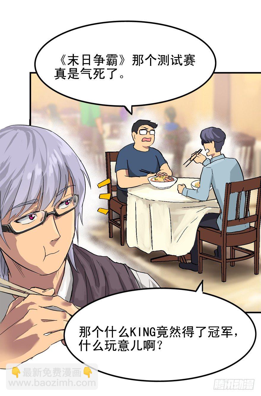 焉知非福-第6话