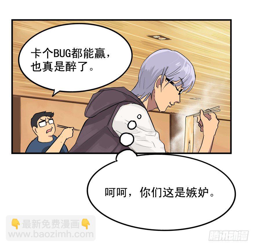 焉知非福-第6话