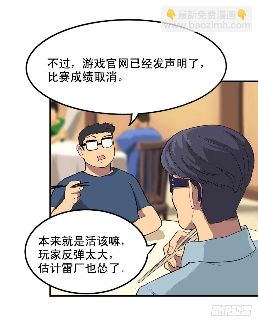 焉知非福-第6话