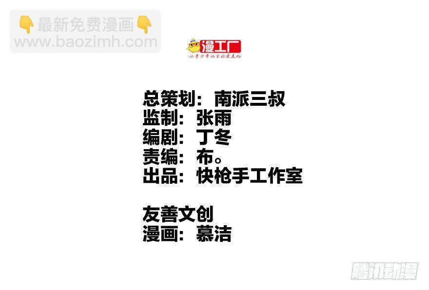 焉知非福-第6话