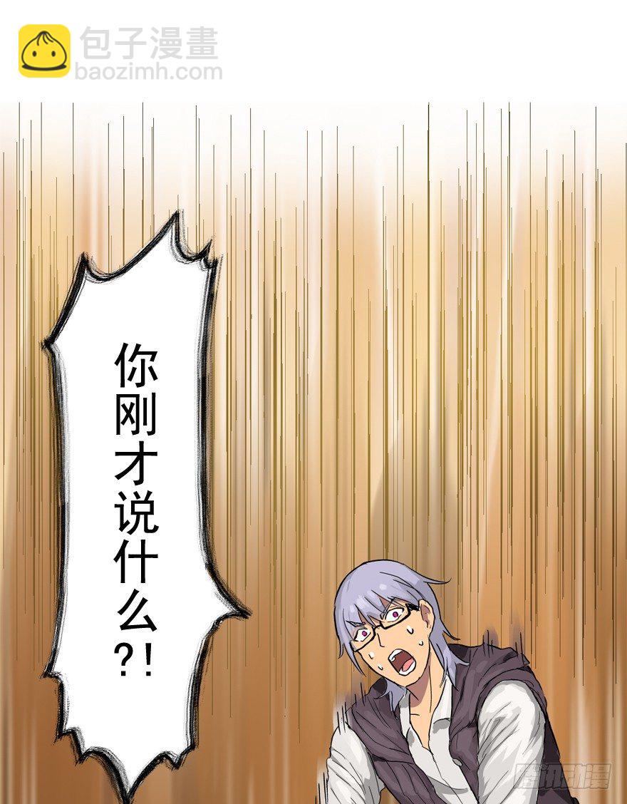 焉知非福-第6话