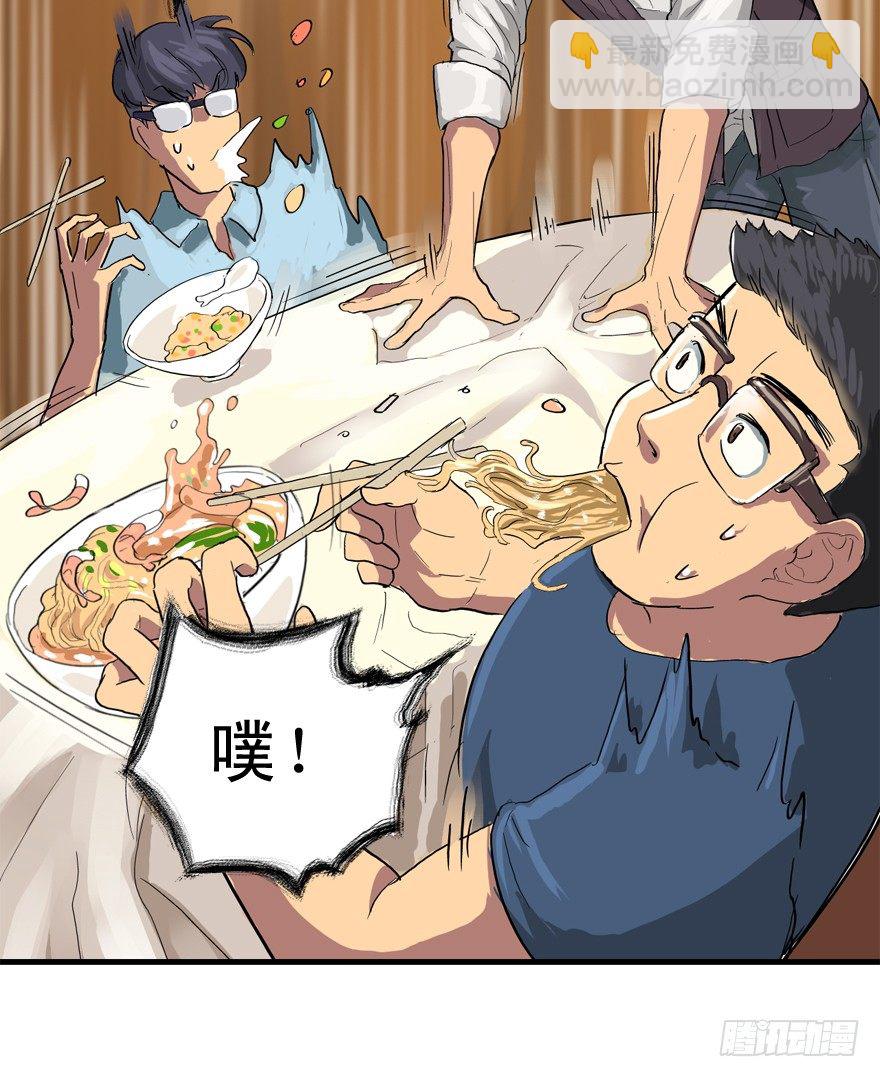 焉知非福-第6话