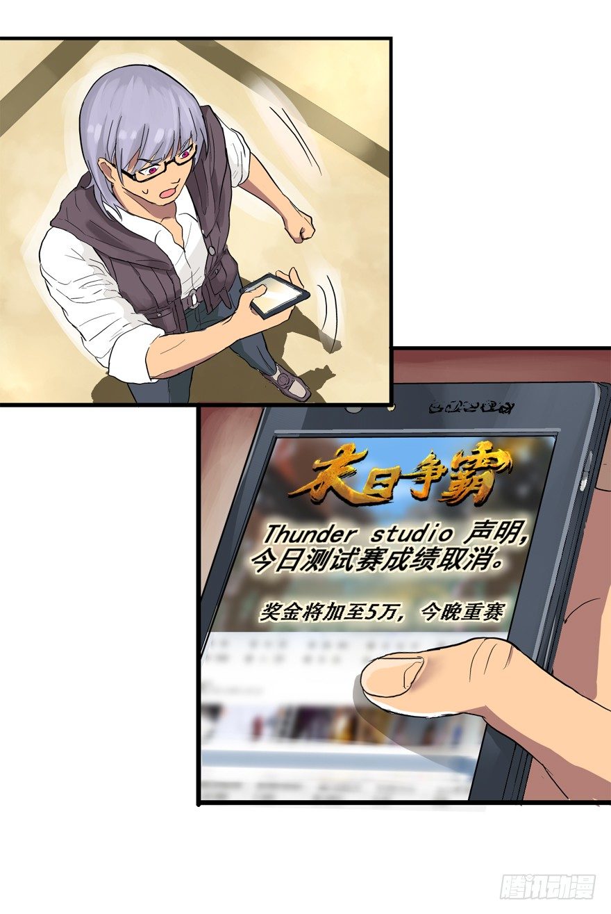 焉知非福-第6话